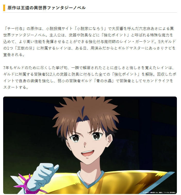 kajime_yaki's tweet photo. チー付与、アニメ化で初めて明かされる設定。

レインの勤続年数は7年。　時給は980円。 https://t.co/6FJpg98Idj