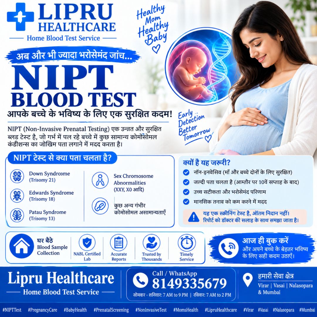 Lipruhealthcare's tweet photo. 🤰 Pregnancy में एक Advanced Screening Test — #NIPTBloodTest
🏠 #HomeBloodSampleCollection की सुविधा
📲 Call / WhatsApp: 8149335679
#LipruHealthcare
#HomeBloodTestServiceInMumbai
📍 Virar | Vasai | Nalasopara | Mumbai
#PregnancyBloodTest #HomeSampleCollectionMumbai https://t.co/O93bZTVtrE