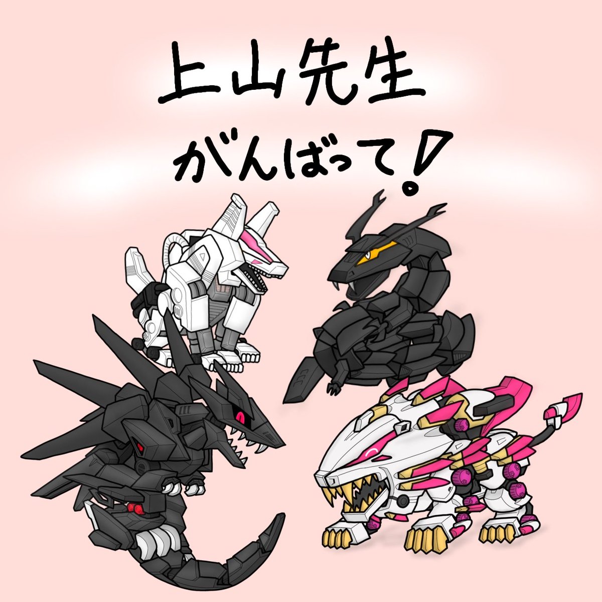 bettyhobby3425's tweet photo. 上山先生に届け https://t.co/wpowtWyqsP