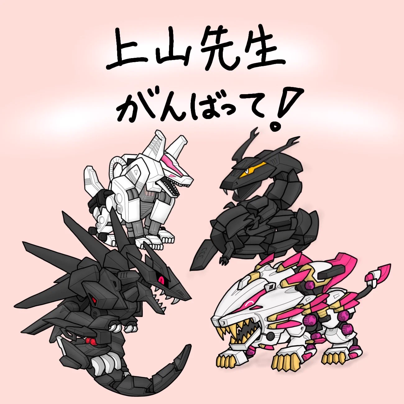 Betty©はたらくゾイド on X: 