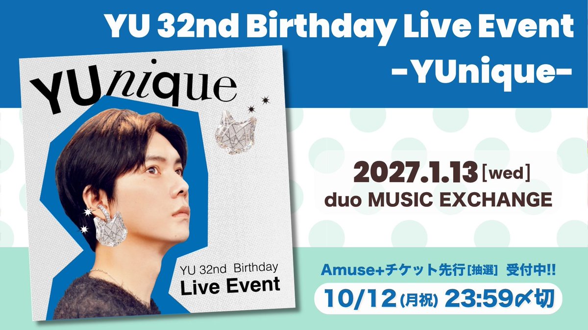 amuseplus's tweet photo. ＼🎫明日〆切‼️／

「YU 32nd Birthday Live Event-YUnique-」

お申込みはこちら▶https://t.co/X7wqLZo2OF

Amuse+先行《10/12(月・祝)23:59》受付〆切⏰

バンドマスターとして「ONCE」杉本雄治さんも帯同🎹
この機会をお見逃しなく✅

@YU_Staff_ https://t.co/Dsg6HDmnRo