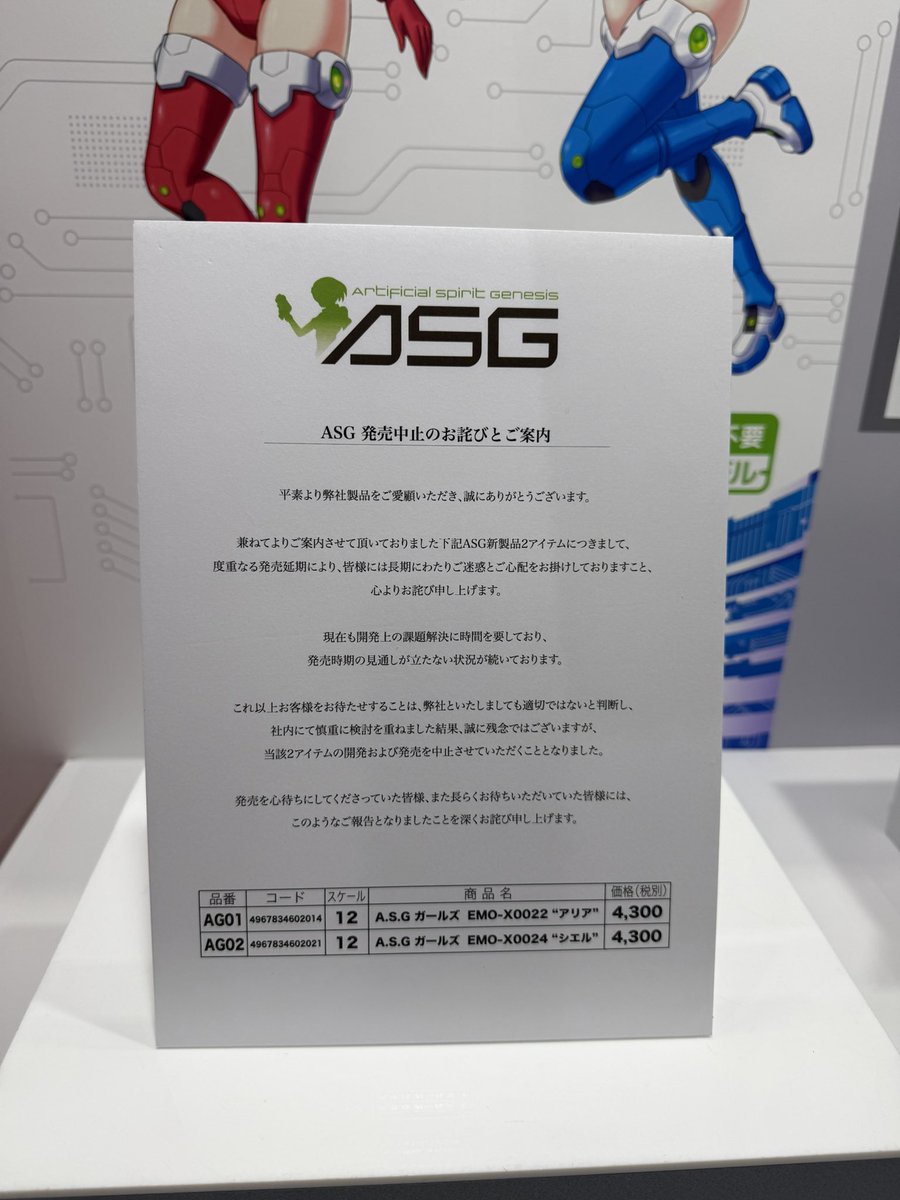 lb_rakumodel's tweet photo. ハセガワ
発売中止だそうです。

#ハセガワ
#全日本模型ホビーショー
#楽模型
#楽模型とホビーショー https://t.co/Js1ENoqqGA