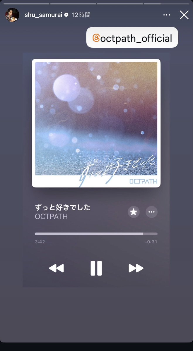 ocapyocapy's tweet photo. 渡部さんがoctopusの新しいシングルをストーリーに上げておる
オタク達の間でシーズン2の匂わせか？と囁かれておるが
2冊ある漫画の5分の4を使ってしまった以上、今すぐは無理なんじゃないかと踏んでいる
すう先生が今3冊目を急ピッチで描いてるとはいえ
イケて来年かなぁと思われ。

#キスあと https://t.co/AkIj25RU2v