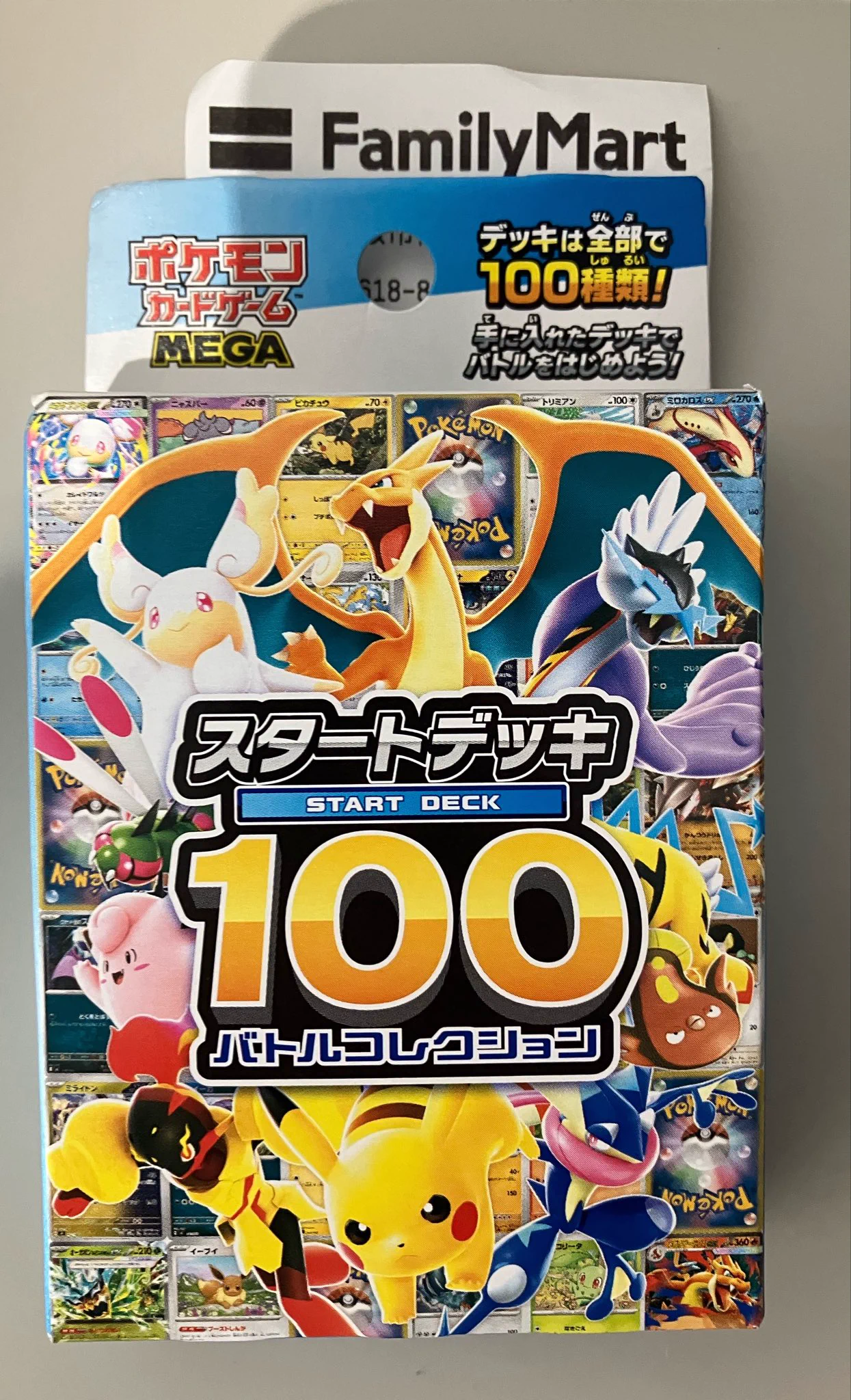 だ*卵様 スタートデッキ100 ファミマ産 ピッピのおつきみバーガー＠ポケカ on X: 