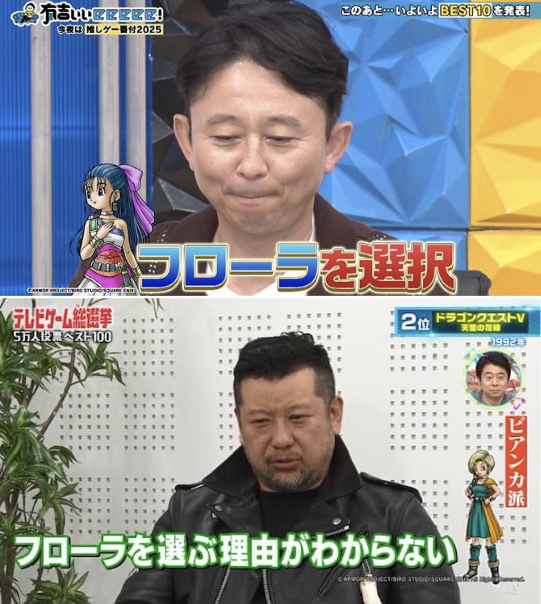 snsnokyoufu's tweet photo. ビアンカとフローラどちらを選ぶか、芸能人に聞いた結果ｗｗｗｗｗ https://t.co/xd98OyGfyF
