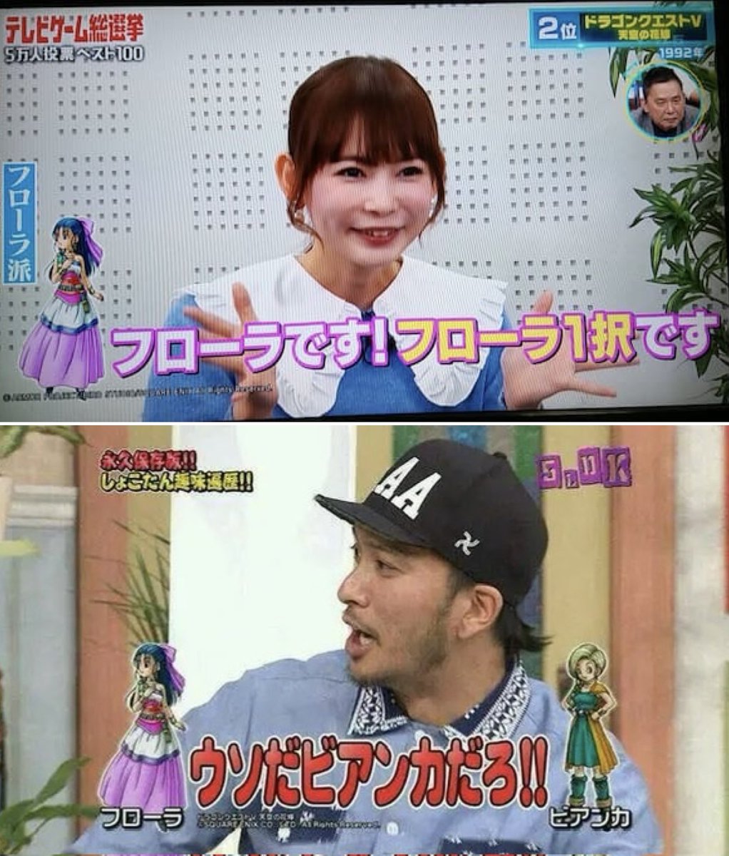 snsnokyoufu's tweet photo. ビアンカとフローラどちらを選ぶか、芸能人に聞いた結果ｗｗｗｗｗ https://t.co/xd98OyGfyF