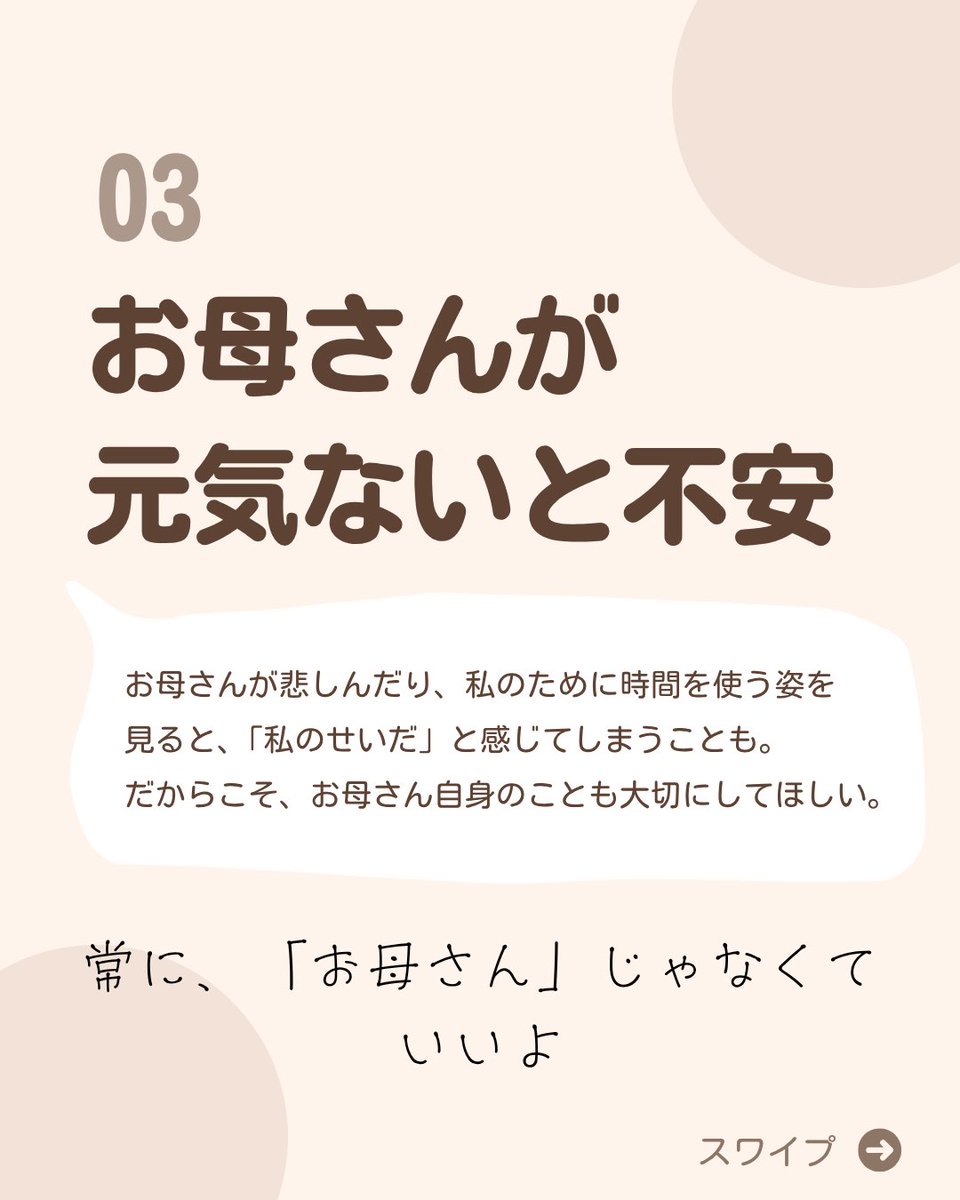 risupon0's tweet photo. 不登校経験者が語るお母さんに言いたかったこと✨

#リスポーン　#不登校　#保護者　#中高生 https://t.co/LxKgN29IgE