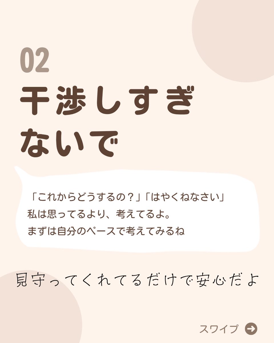 risupon0's tweet photo. 不登校経験者が語るお母さんに言いたかったこと✨

#リスポーン　#不登校　#保護者　#中高生 https://t.co/LxKgN29IgE