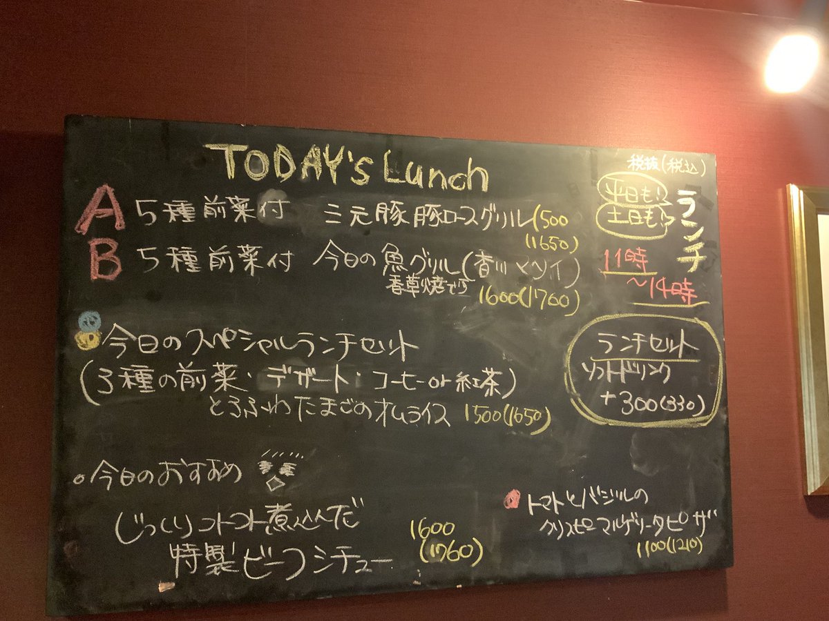tikal_urawa's tweet photo. 本日のおすすめランチメニューです😋
他にもランチメニューございます！
金曜日なので人気のスコーンプレートとポップオーバープレートランチできます🍞 https://t.co/4GJu0tUP5K