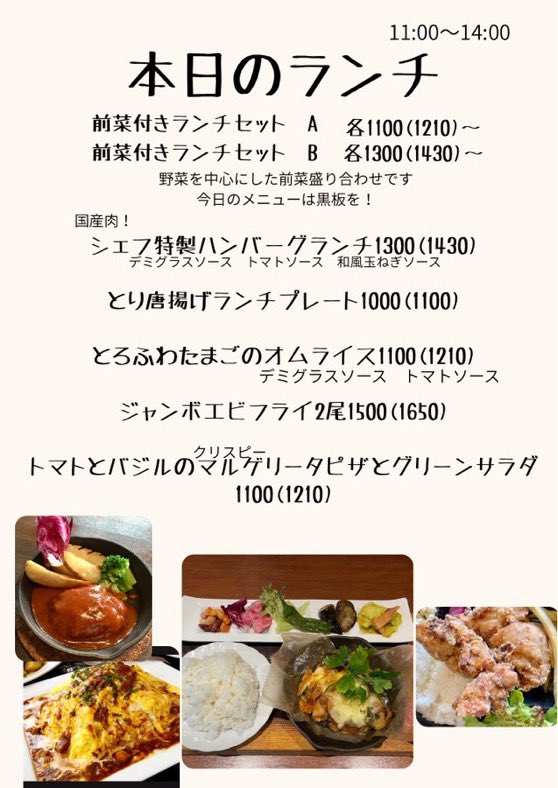 tikal_urawa's tweet photo. 本日のおすすめランチメニューです😋
他にもランチメニューございます！
金曜日なので人気のスコーンプレートとポップオーバープレートランチできます🍞 https://t.co/4GJu0tUP5K