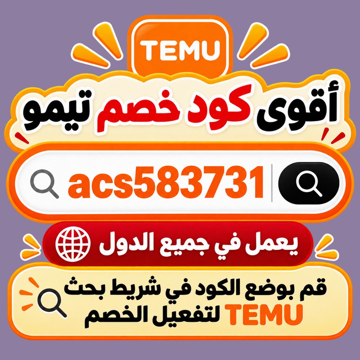 ExpoNova's tweet photo. 🚔قبل ما تنهي السلة، قارن إضاءة الغرف على  تيمو داخل عمان، واكتب كود أو جرّب كوبون على 𝖙𝖊𝖒𝖚 للحصول على خصم، واختار اللي يناسب احتياجك.
 برق https://t.co/3wvWzabA7R
