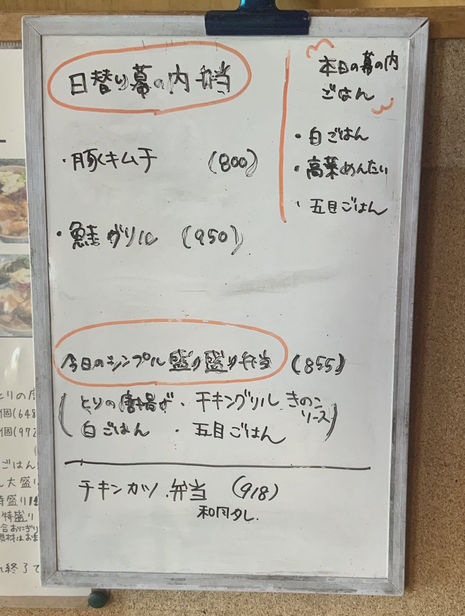 tikal_urawa's tweet photo. 本日10月2日は☺️

☆鮭グリル幕の内BOX 950円
☆日替わり幕の内弁当850円〜
☆今日の盛り盛り弁当855円〜

☆旨塩とり唐揚げ弁当918円〜(数量別)
☆シェフ特製ハンバーグ弁当800円
☆ふわとろ卵オムラ���ス1020円

受付11時～

⚠️売り切れ終了
⚠️21時閉店(20時最終受付)
⚠️状況により閉店時間変更あり https://t.co/h4GLHfp7Q0