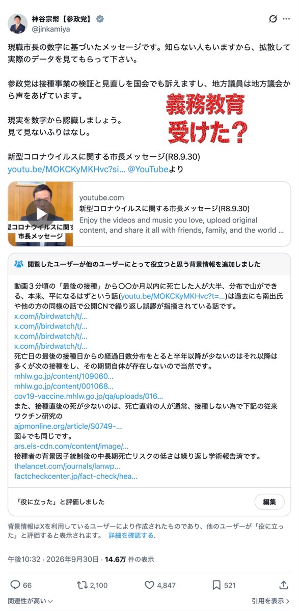 Yurinoki_Yurin's tweet photo. 文科省や日教組は、トンデモ政治家や支持者を生み出した教育崩壊を直視して猛省すべき。二度と繰り返しませんからと謝罪文を書くべき。 https://t.co/tn1CmGqKUG