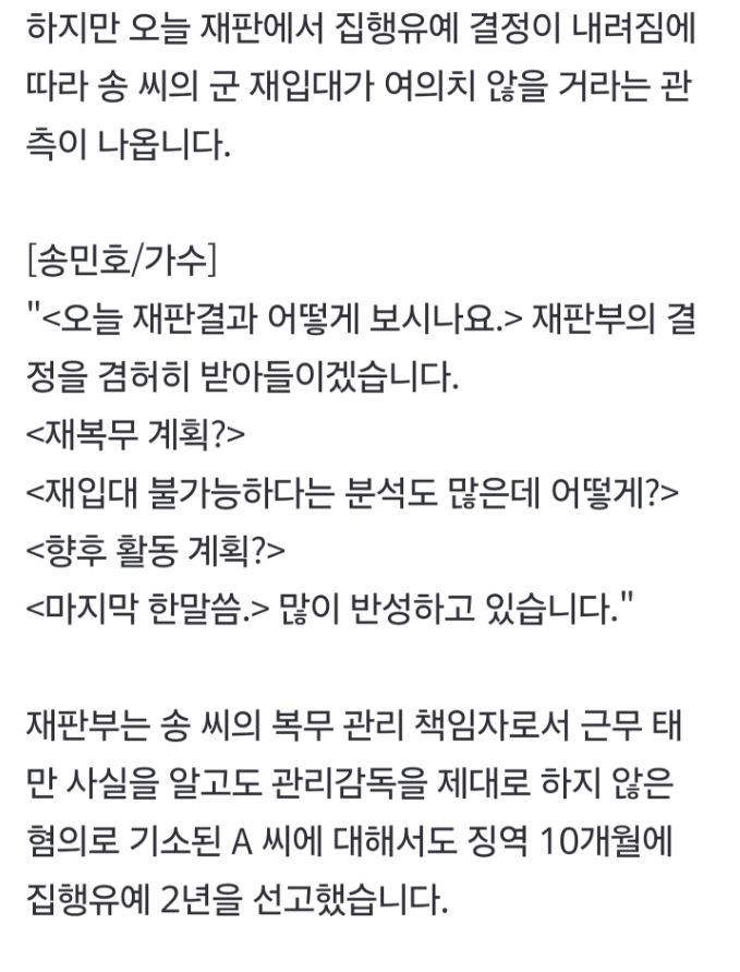 Graystone4860's tweet photo. '재입대' 하겠다던 송민호, 1심 판결 나오자 반응이‥

이야...내 이ㄱ자슥....내 이럴줄알았다.😡

병역법 위반은 인생 한번뿐 아닌가요?
이정도면 판새가 병역위반 하라고 부추기네 ㅋㅋㅋ

김호중도 나오자마자 행사뛰는데 수요만 있으면 연예인에겐 전과는 의미없죠
큰집에 몇개월이라도 갔다와야 돈있는놈들도 조심할텐데....

가만 보면 판사새끼들도 싸패들같아... 판결들이 죄다 죄지은 놈들 편이야..
역겹다역겨워~~