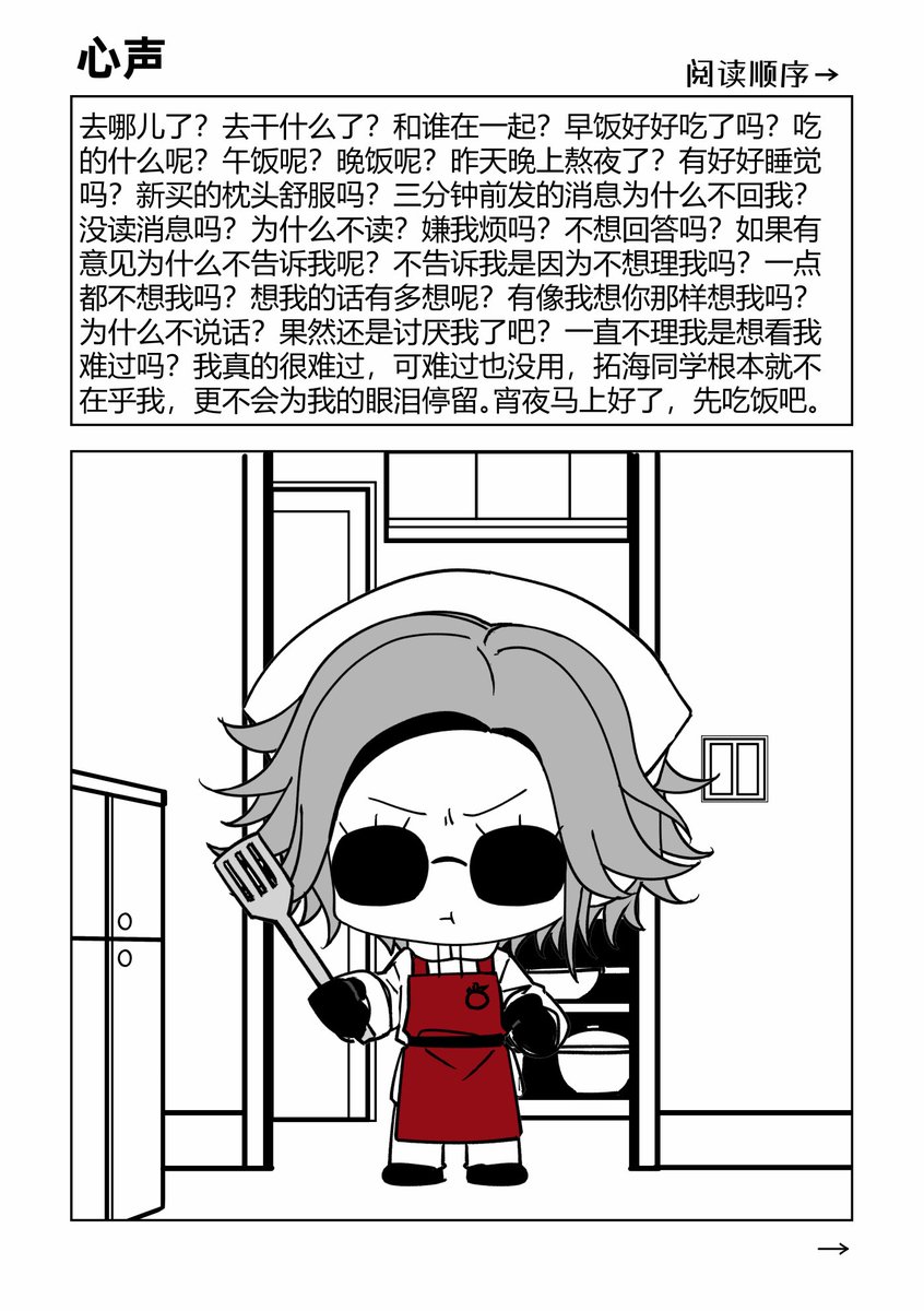 Sumivory_'s tweet photo. 心声 https://t.co/0ZmB0SD85l