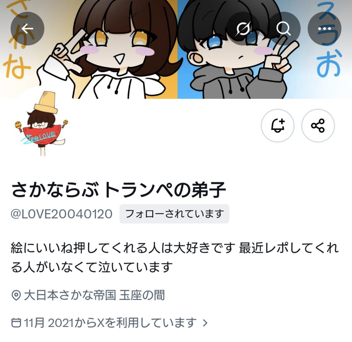 centercosmocrew's tweet photo. @E721K_YaMatsuba 18 さかなLOVE
現役社会人。ぷよぷよフィーバールール大会「FIBARI.8」B級本戦進出経験者。
明るい性格とインターネットミームに汚染された人間の両方の性質を併せ持つ異常者。ちなみに1月20日生まれの人間はこれで2人目。
麻雀の得意な手は無役。

@L0VE20040120 https://t.co/lkOFfxRJ8b