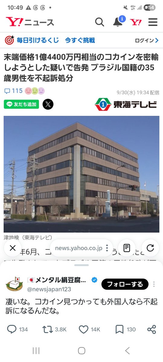 touyoui's tweet photo. ちょっと前から外国人や移民は、犯罪に問われない国になったようです。もちろん日本人は存在価値がないと判断されているので、軽犯罪でも重罪になります。 https://t.co/3xpPGiVfro