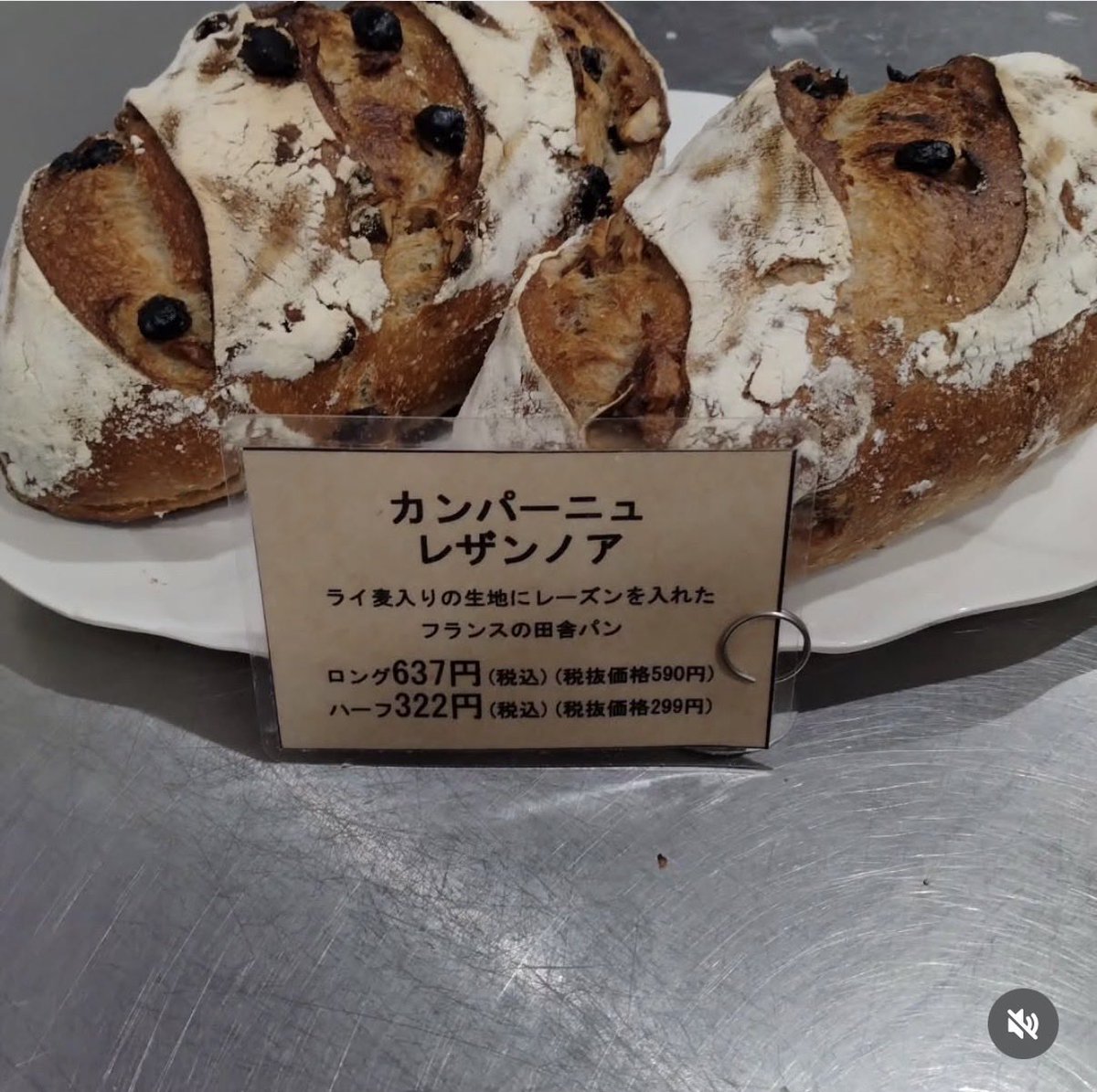 Gooddish_jp's tweet photo. 10月2日金曜日10時開店です。
オススメパン、どちらも受注生産ですが、カンパーニュレザンノアと
カンパーニュナチュールです。

予約リクエストお待ちしております🙇
ではもう少ししたら開店致します！
#ブーランジェリーラヴィブリヤント #上板橋グルメ #板橋のいっぴん https://t.co/8nfoD4Q76M