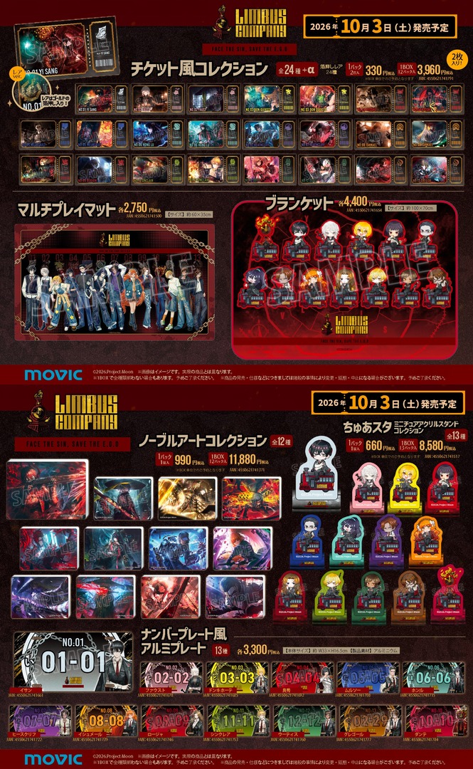 animateinfo's tweet photo. |◤ご案内：LIMBUS COMPANY autumnフェア◢|
[Notice：LIMBUS COMPANY autumn Fair]

〈明日から開催〉
📅10/3(SAT) - 11/1(SUN)
🕰 特典【ポストカード(全26種)】
🕰横浜ビブレ店ではオンリーショップ同時開催

お見逃しなく。
詳細： https://t.co/7yOC0EmVuB
#LCB #림버스 #LimbusCompany #リンバス https://t.co/7Nr10PoRx1
