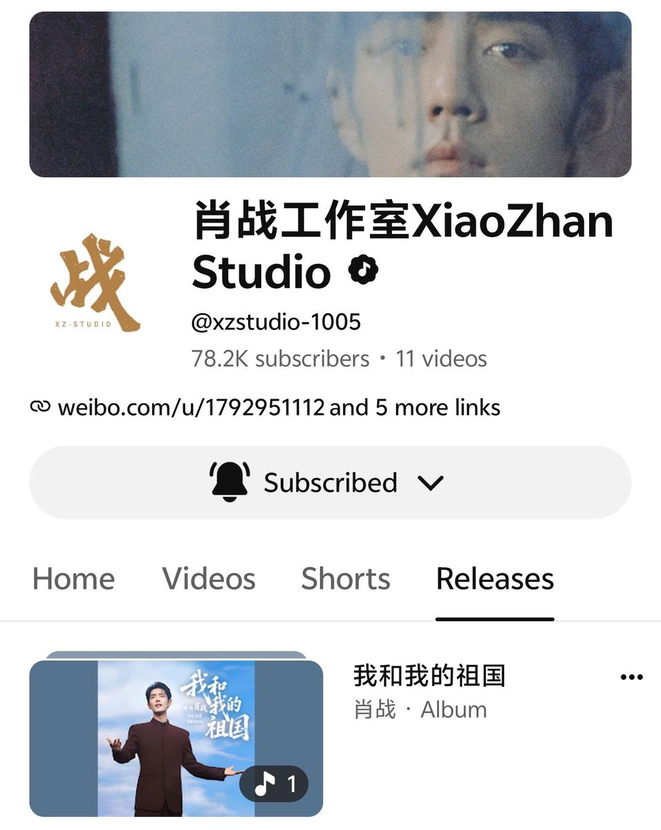 XiaoZhan_OFC's tweet photo. 【241002 Video】

#XiaoZhan1005NewsPort
#XiaoZhan #肖战

"My Motherland and I".

🔗https://t.co/VhOxmaSIDY https://t.co/TbcKVQ3cJk