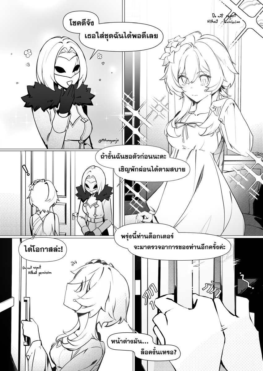 Mitunayonju's tweet photo. Dojinshi #DottoLumi
Fallen⭐️ 
(12|52 Page) https://t.co/XVMW2zMGyI