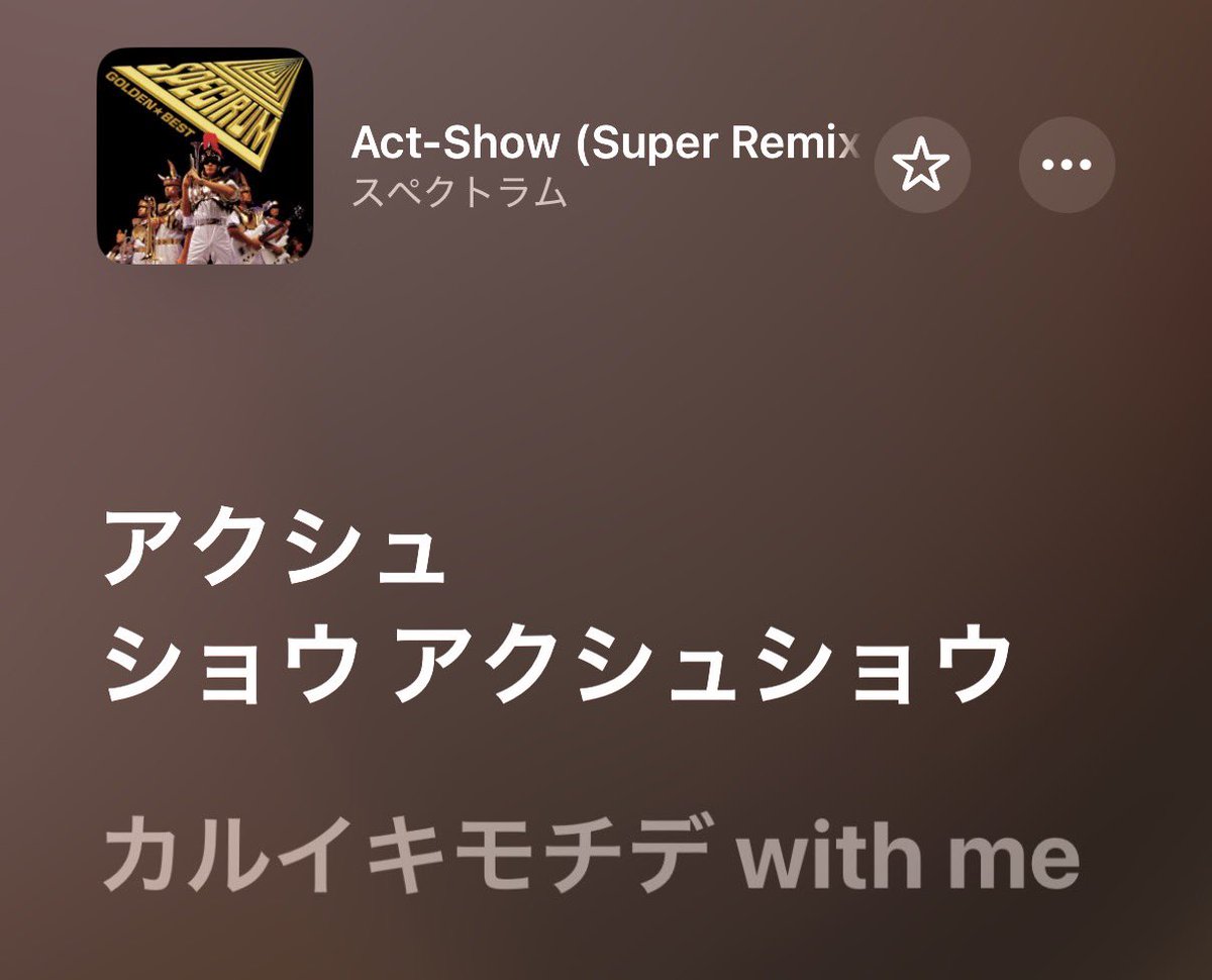 s_kyberry's tweet photo. アクショ聴きたいなー。でもサブスク解禁してないもんなーと思って調べたらなんか出てきてえ!?誰かのカバー!?わんちゃん聞ける!?と思って聴いたら確かにアクショなんだけどアンビのアクショを考えながら聴くやつじゃなかった。 https://t.co/rzMoB1bmWn