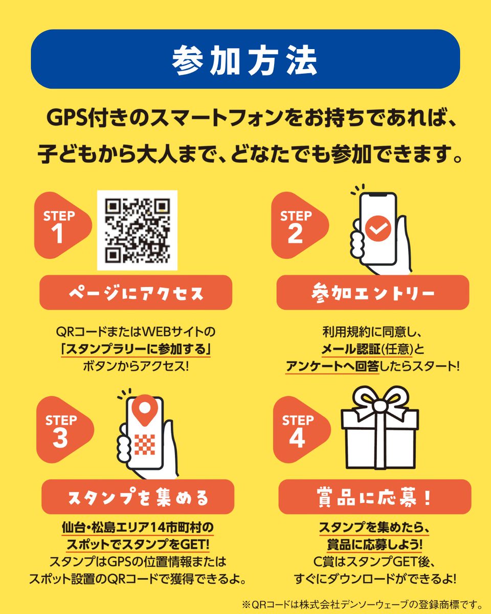 laplace_miyagi's tweet photo. みやぎ応援ポケモン「ラプラス」と一緒に、仙台・松島エリアを巡りませんか？✨

10月9日よりスマホで参加できる「おでかけスタンプラリー」を開催します🎉 対象エリアを巡ってスタンプを集めると、オリジナル賞品に応募できます🎁
秋冬のお出かけに、ぜひご参加ください♪
https://t.co/bLBeftPiVK https://t.co/X368c1uhn2