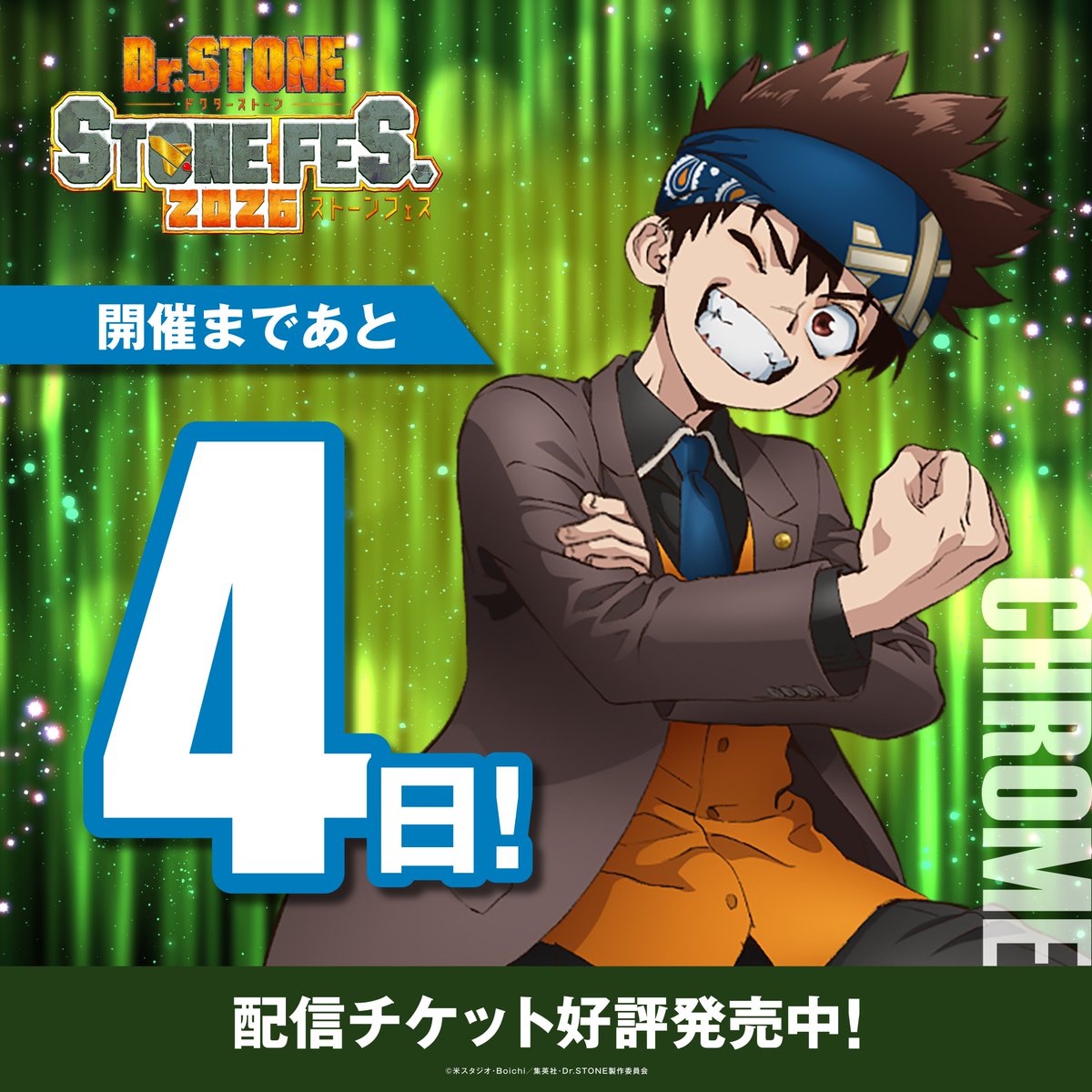 STONE_anime_off's tweet photo. ・‥ ┈┈┈┈┈┈┈┈┈┈ ‥・
　　　#STONEFES .2026
　　　　　開催まで
　　　  　あと4日✨
・‥ ┈┈┈┈┈┈┈┈┈┈ ‥・

10/10(土)横浜BUNTAIにて
「 #DrSTONE 」史上最大規模で開催!!

総勢13名のキャストと2組のアーティストによる
超豪華イベントをお楽しみに!!🎉

【昼の部・夜の部】
配信視聴チケット発売中🎫
https://t.co/buSmdL49hW

▼特設サイト
https://t.co/H0oyzRzgMa