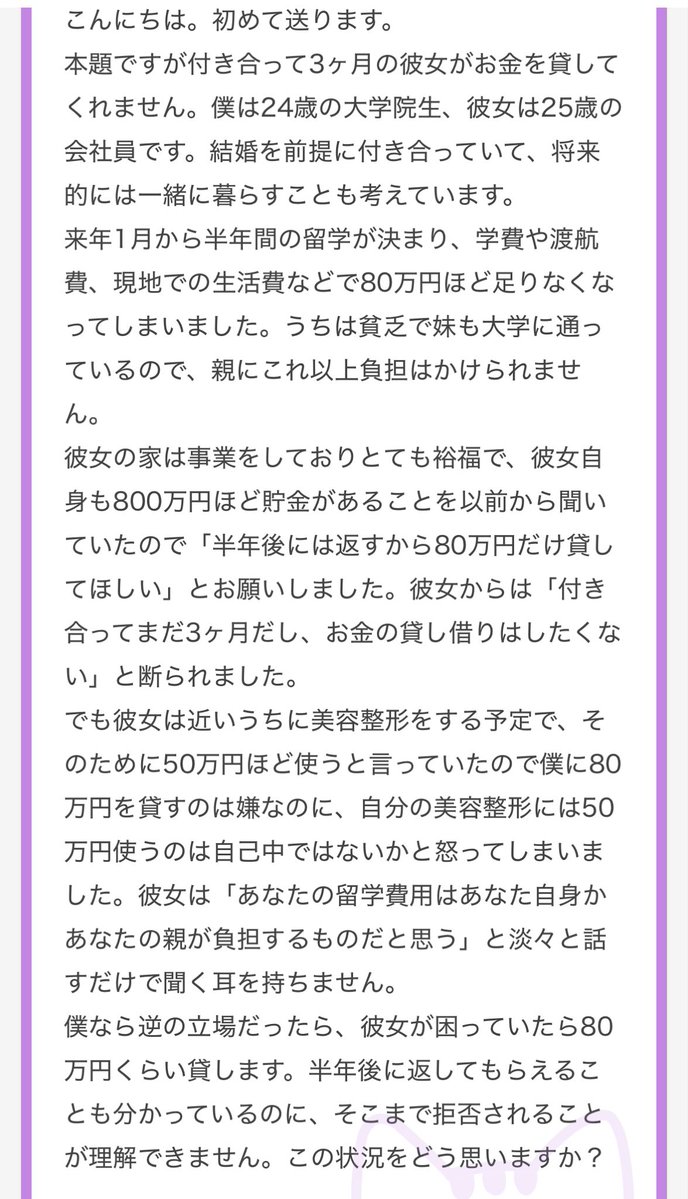 nenemapp's tweet photo. 彼女のお金だからね･･･🥹 https://t.co/kybGU0Snva