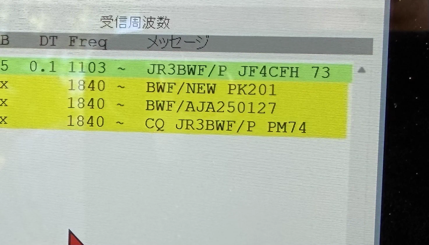 こて葉_JR3BWF🌻 on X: 