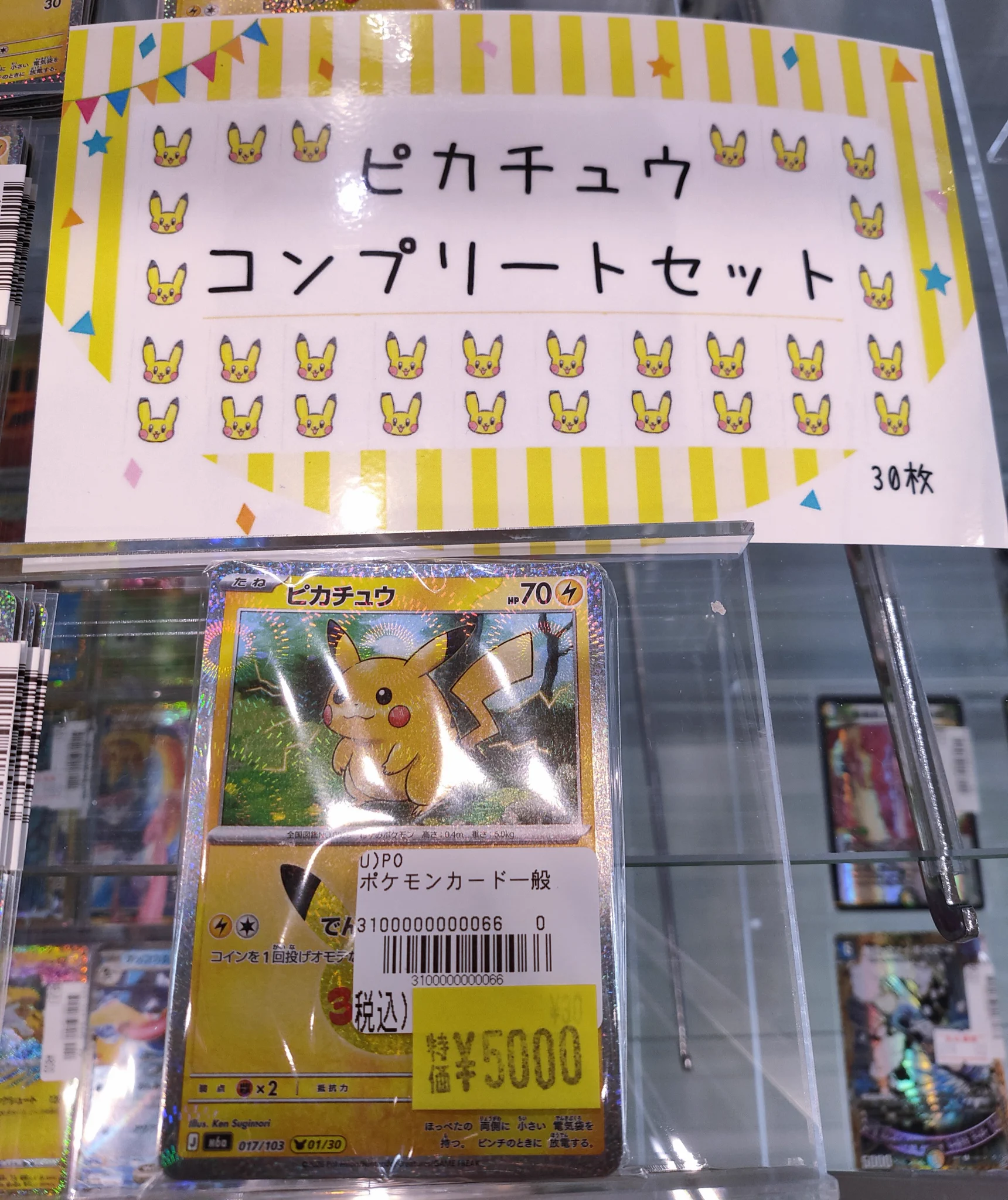 S CARD OASIS 天美店 on X: 