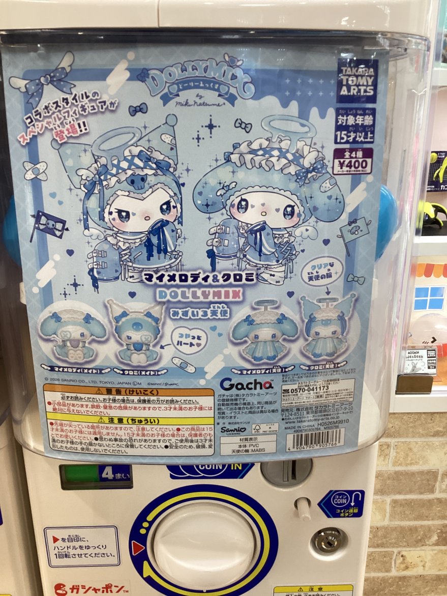 gashacoco 公式X（本部）の入荷情報の写真