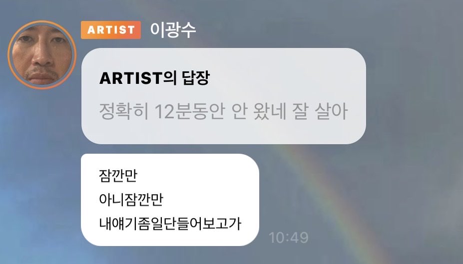 9uuni's tweet photo. 12분동안 안 왔네 잘 살아
ㄴ잠깐만내얘기좀일단들어보고가

제발 그만 웃겨 이광수 그리고 단비들아..(그냥 뭐라거 부르는지 몰라서 생각난게 단비임; ㅈㅅ함) https://t.co/4Svluhhlgk