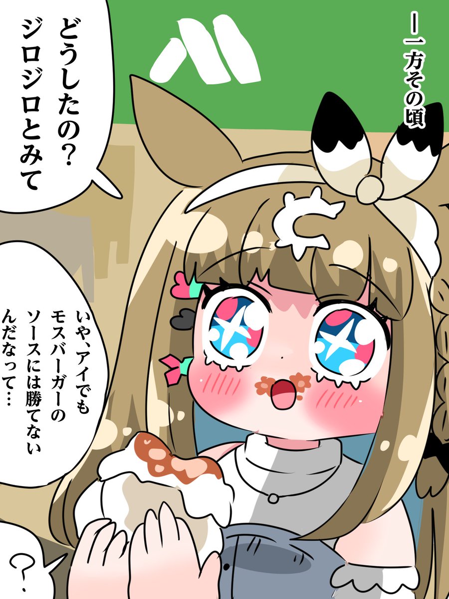 natanakane's tweet photo. ゴルシとマックイーンその2230
「食欲の秋」 https://t.co/f5hQrWfsdD