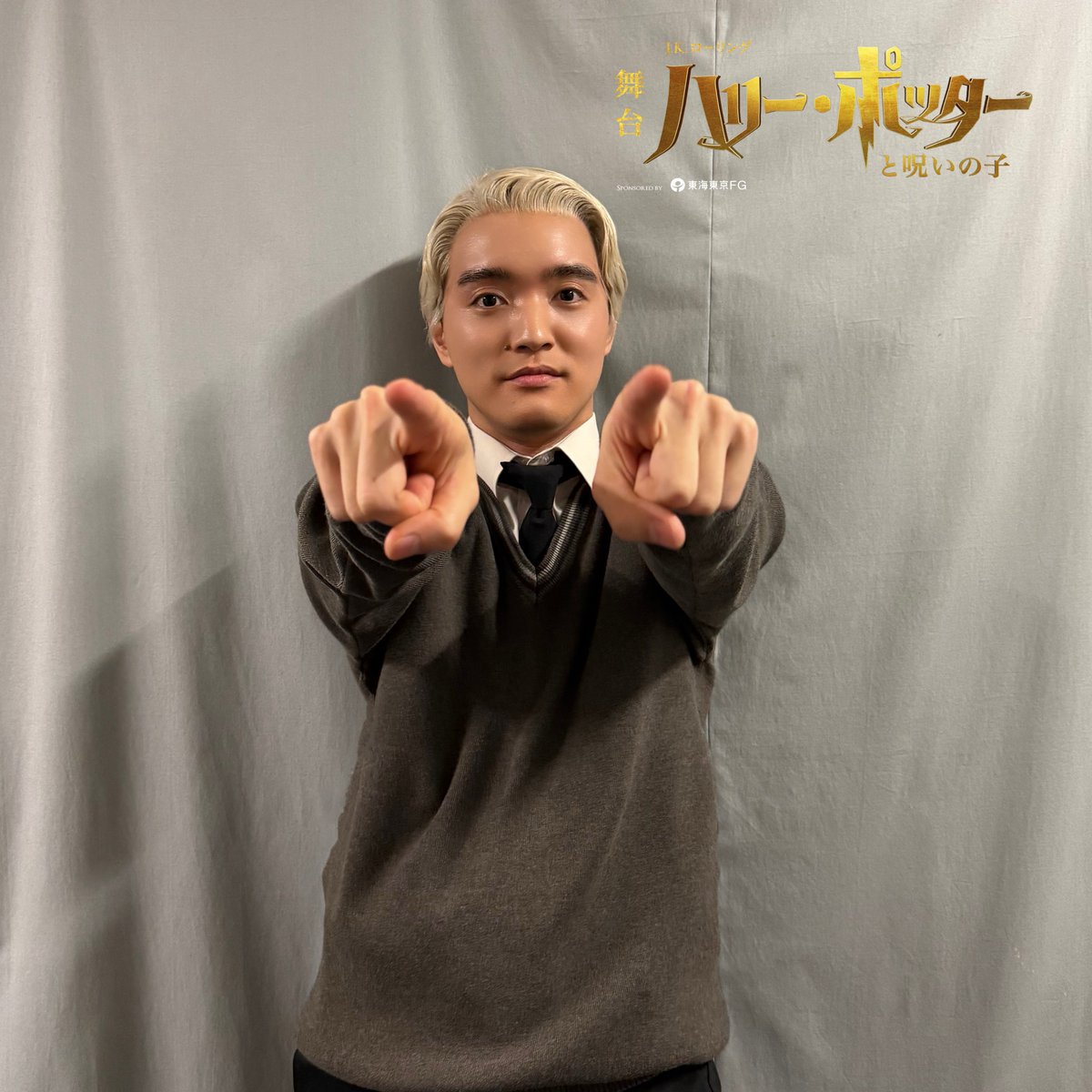 hpstagetokyo's tweet photo. 💡 ᴀɴꜱᴡᴇʀ 💡

石丸ハリーと握手していたのは...
スコーピウス・マルフォイ役 #門田宗大 さんでした🤝
ふたつの家族を繋ぐ熱い絆を感じる、素敵な握手をありがとうございました✨

予想は当たりましたか？💭

#ハリポタ舞台ラスト
#呪いの子 https://t.co/7yPCutv4eX