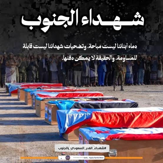 KhaledShamiri0's tweet photo. خمسمائة من خيرة أبناء الجنوب أغلبهم شباب اعمارهم تتراوح بين 18 و 25 سنة كانوا آمنين ولم يكونوا مستعدين لغارات طيران لانهم لم يتوقعوا أن تفعلها السعودية، لم يكونوا يعلموا أن للسعودي ألف وجه وانه سينكر تضحياتهم معه في لمح البصر، قتلوهم غدراً وبعدها حاولوا اغتيال رئيسهم وقتلوا من قتلوا في الضالع واختطفوا وفد وطن بأكمله غدراً ايضاً ذهبوا ملبين لدعوتهم إلى الحوار واجبروهم على حل الانتقالي وإلى الآن مازالوا مختطفين حتى بن حبريش من كان في صفهم حينها في حضرموت حينها مختطف

هؤلاء ليسوا بشر هؤلاء اوغاد وتافهين فوق ما نتصور ولم يخرجوا بعد أقبح ما عندهم