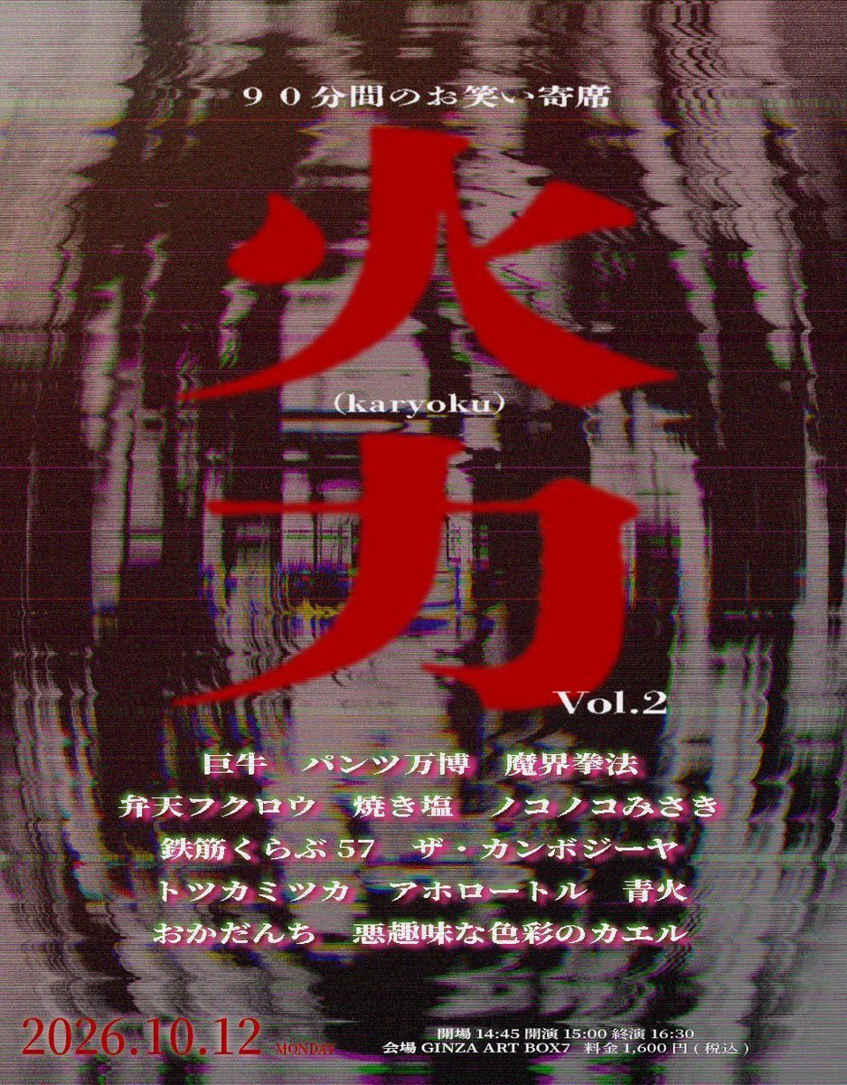 Rikito_1203's tweet photo. 来週末はこちらへ！

そして10月の日程はこちらからご覧ください👇
https://t.co/JZ5tY1EihZ https://t.co/Sz7U588qt2