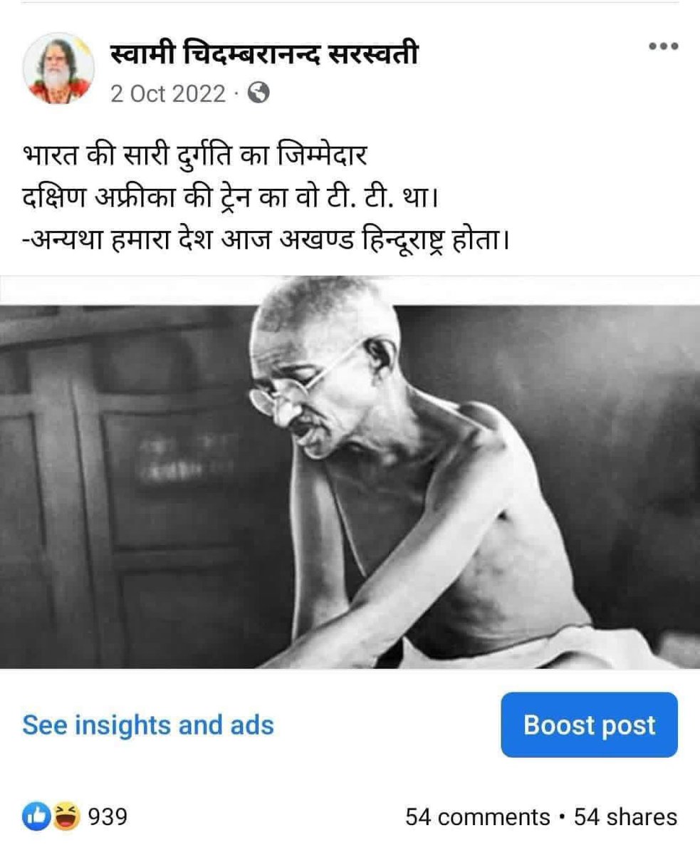 chidswami's tweet photo. एक सबसे बड़ी विचित्र बात ये है कि ट्रेन में टीटी द्वारा अपमान के लगभग २१ वर्ष बाद गांधी अफ्रीका से भारत लौटे और फिर अचानक उन्हें याद आया कि अंग्रेजों ने उनका अपमान किया था।
-गजब पागलपंथी पढ़ाई गई भारतीयों को। https://t.co/J2zfXmSuVc