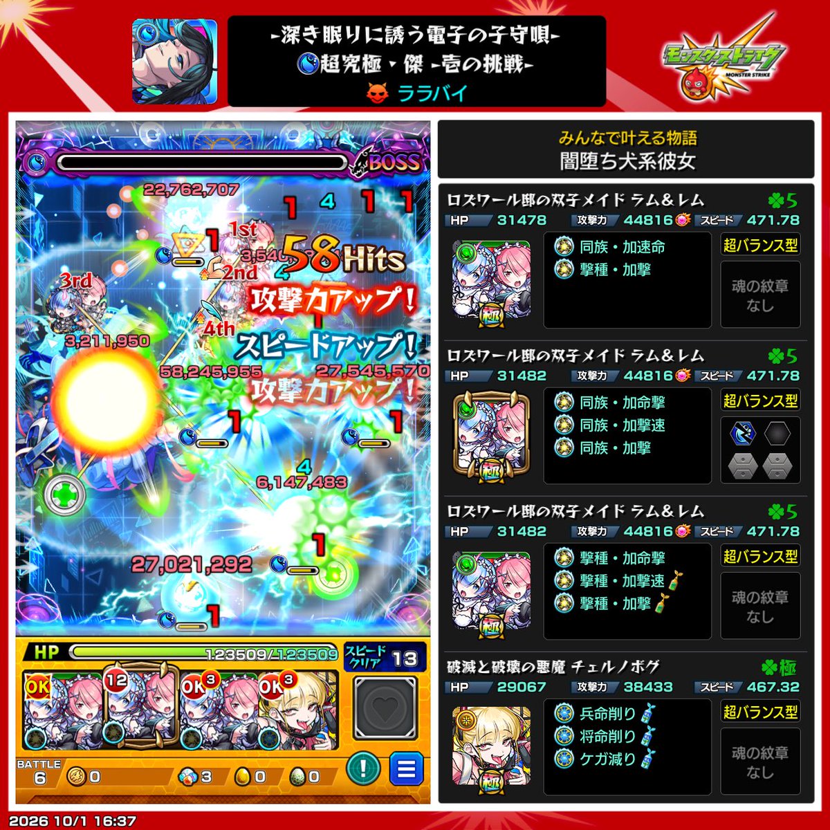 5000_VT's tweet photo. ララバイこれで回ってるですけどメテオで毎回チェルノのバリア壊されて死ぬんですけど対策とかないですかね？やっぱり運ゲーなんかな…
#モンスト https://t.co/b0rC7kyPrZ