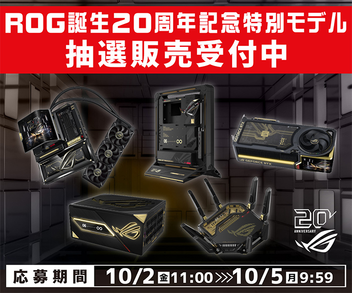 pc_koubou_web's tweet photo. ／
ROG 誕生 20周年記念特別モデル 5製品✨
📢抽選販売 応募受付開始🎊
＼

🗓️応募期間
10/2(金)11:00 ～ 10/5(月)9:59まで

📍対象店舗
秋葉原パーツ館 / 町田店 / 那覇新都心店 / WEB通販

申込はWEB または 対象店舗 店頭にて！

詳細はこちら👇
https://t.co/6gtEnfk3Zd
#ROG20周年 #パソコン工房 https://t.co/z5LOnl6Ne2