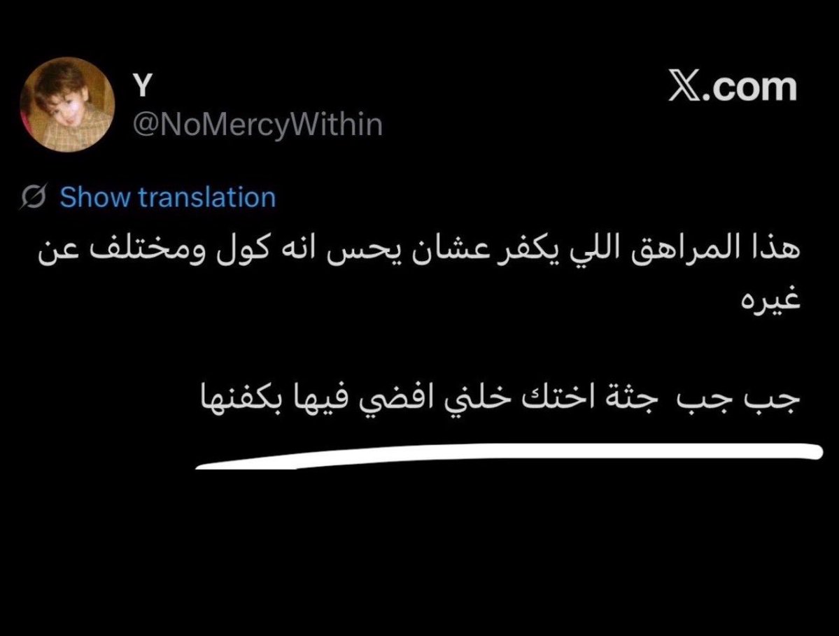 eerecv's tweet photo. #البيدوفيلي_بجامعة_الملك_سعود
chair_ee@ksu.edu.sa
@ksu_dar @dfp_ksu @dsa_ksu @kamnapp
إلى الجهات المختصة بجامعة سعود: نرجو التحقق من طالب بكلية الهندسة، هندسة كهربائية، دفعة 446، وما نُسب إليه من ترويج للبىِدوفىٍلىٍا والإساءة للحيوانات، واتخاذ الاجراءات اللازمة حال ثبوت ذلك. https://t.co/NAWgXTgsqf