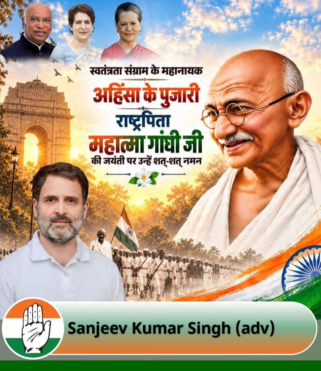 Advocat64625996's tweet photo. अहिंसा परमो धर्म:
स्वतंत्रता संग्राम के महानायक अहिंसा के पुजारी,
त्याग की प्रतिमूर्ति #राष्ट्रपिता #महात्मा_गांधी जी की #जयंती पर उन्हें शत् शत् नमन।🙏 

उनके विचार सदैव देशवासियों को राह दिखाते रहें।
#GandhiJayanti 
#गांधी_जयंती 
#2अक्टूबर https://t.co/GBmkeTbUh7