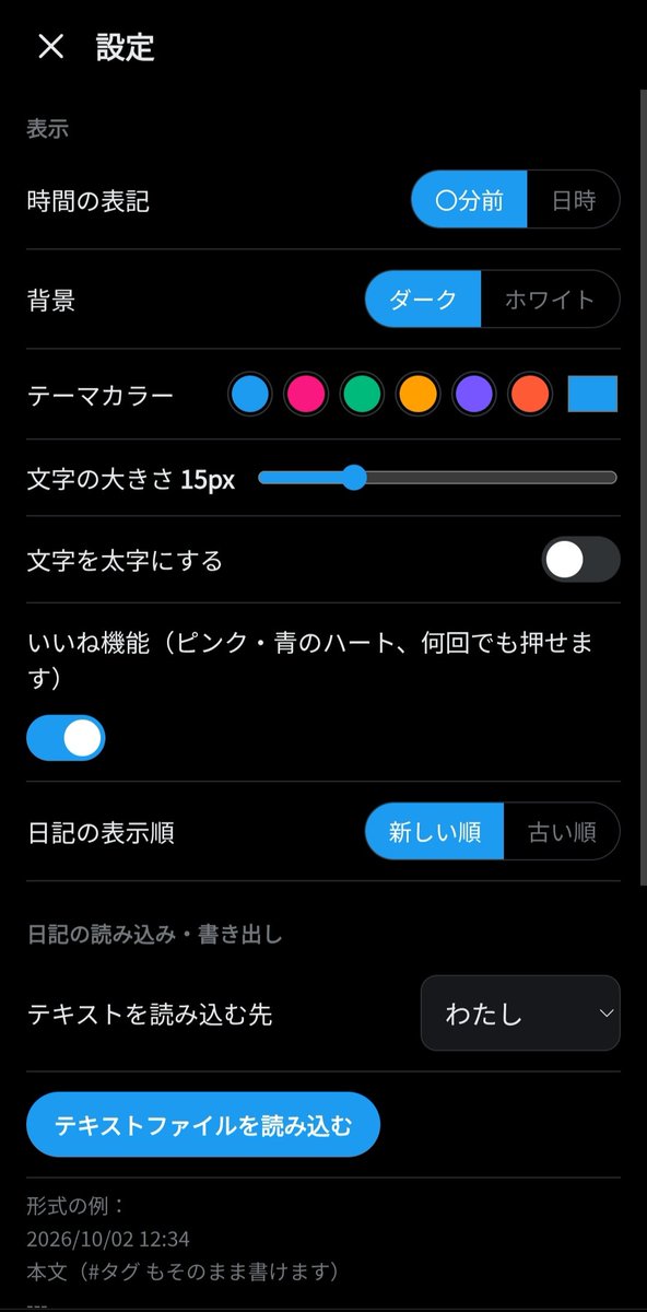 nira_39's tweet photo. SNS風つぶやき日記アプリを作ったよ

▼つぶ日記
https://t.co/29s0JUN4OL

・アカウント（ジャンル）別の日記
・文字制限なし
・タグの予測、一覧、管理
・画像タブ
・引用返信
・赤と青のいいね
・テキストファイルの読み込み
・期間検索

 #自作アプリ  #日記アプリ  #生活便利アプリ https://t.co/SOhOl4D72e
