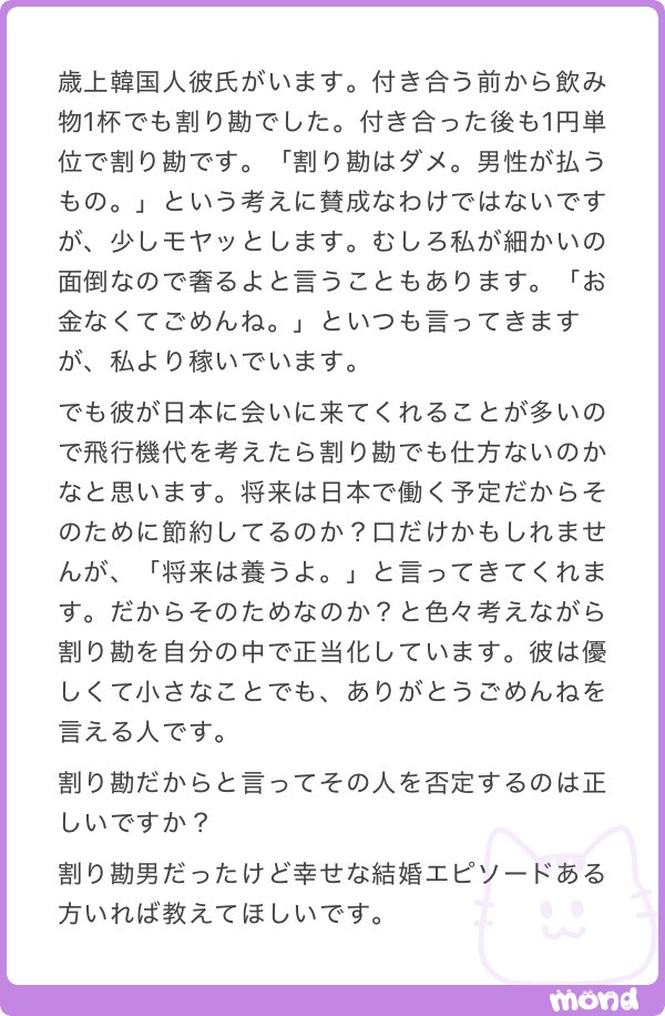___mobko____'s tweet photo. 割り勘男だったけど幸せな結婚エピソードある方いれば教えてほしいです https://t.co/up7PS7nVqR