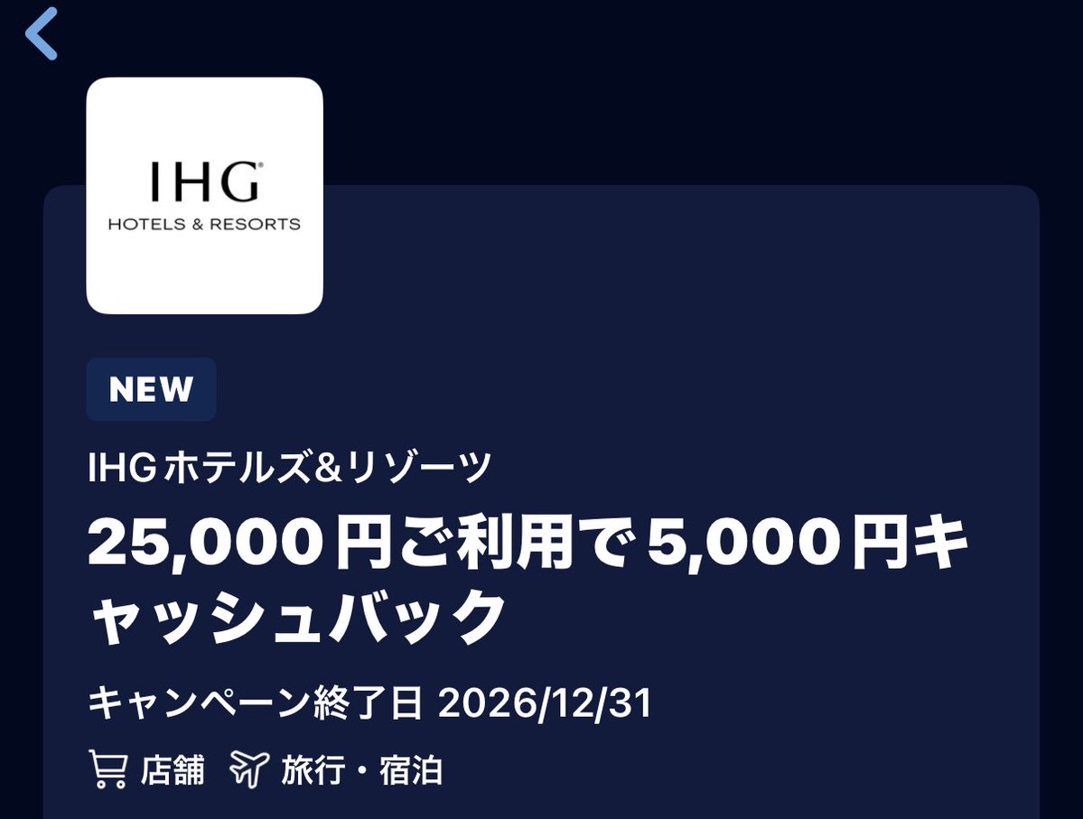 bunted2000's tweet photo. ゴールドプリファードにIHG来てた https://t.co/2vGLaTscTz
