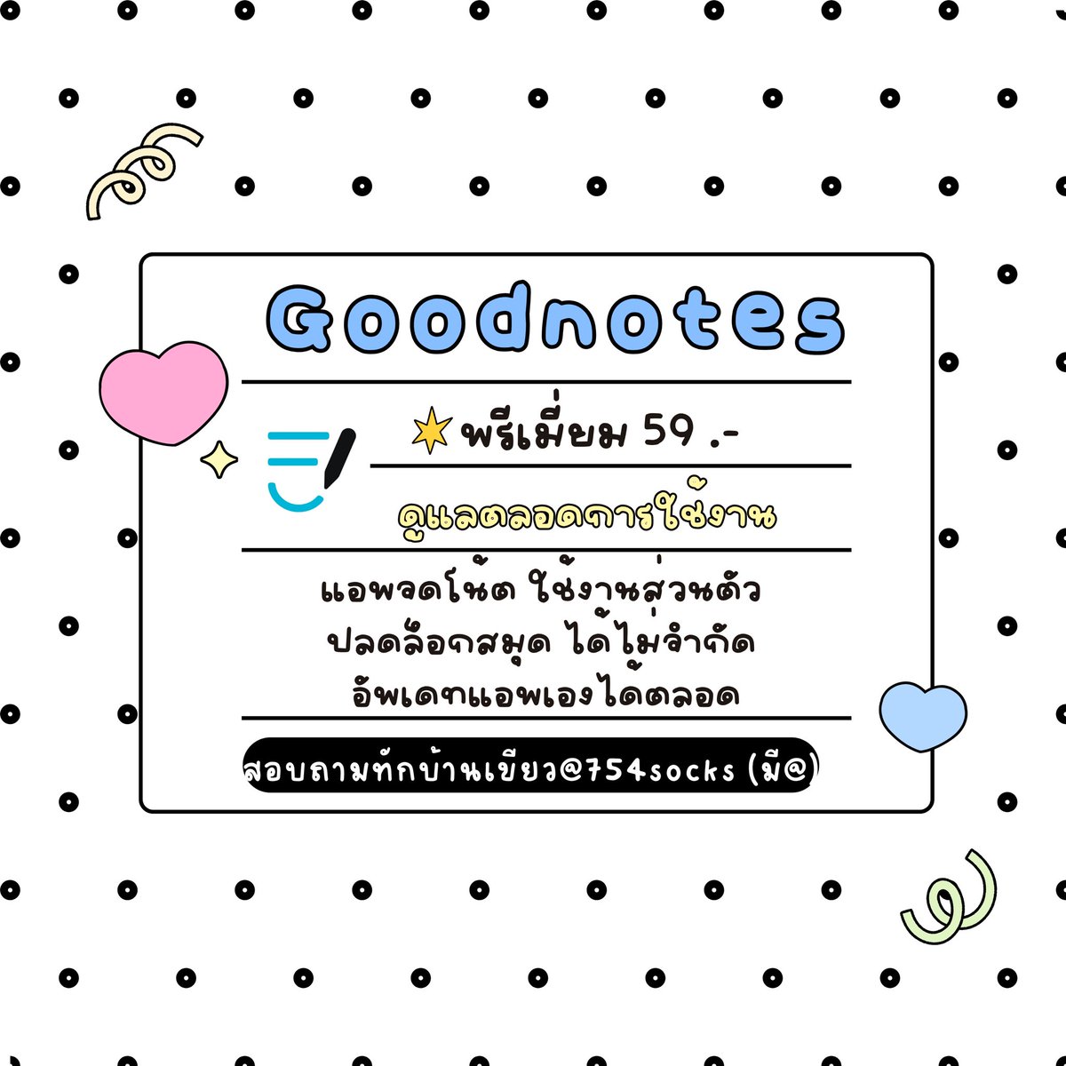 natas73hamil_le's tweet photo. 𓍯👀🍉#goodnoteราคาถูก (🍒)
                  ➖ ถาวs ➖

🖐🏻 𓐇  sา คา 59  

(🍎) รี n วิต 29 

⟢ 🙌🏻ใช้ไอดีตัวเองโหลดแอพ
อัพเดทเองได้ตลอด ⁺ യ ₊⋆🤲🏻𓂂 

🟢 สuใจ 
♡ ทักบ้านเขียว : @231gfavq (มี@)

#หารgoodnotes #หารgoodnote 💗🤲🏻🍡 https://t.co/JJDOtIT9YV