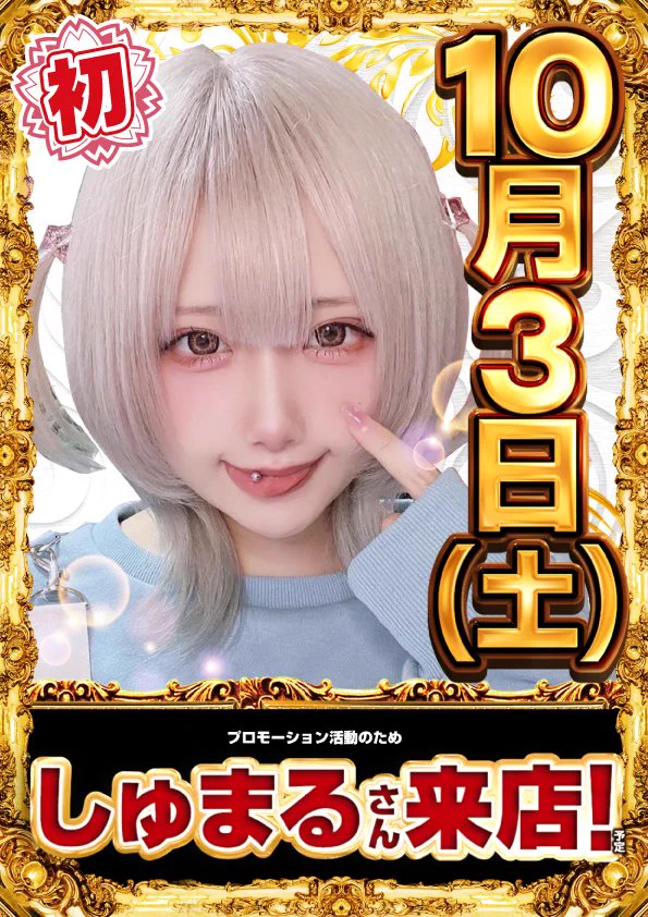 メガコンコルド1111BLAZE店 on X: 