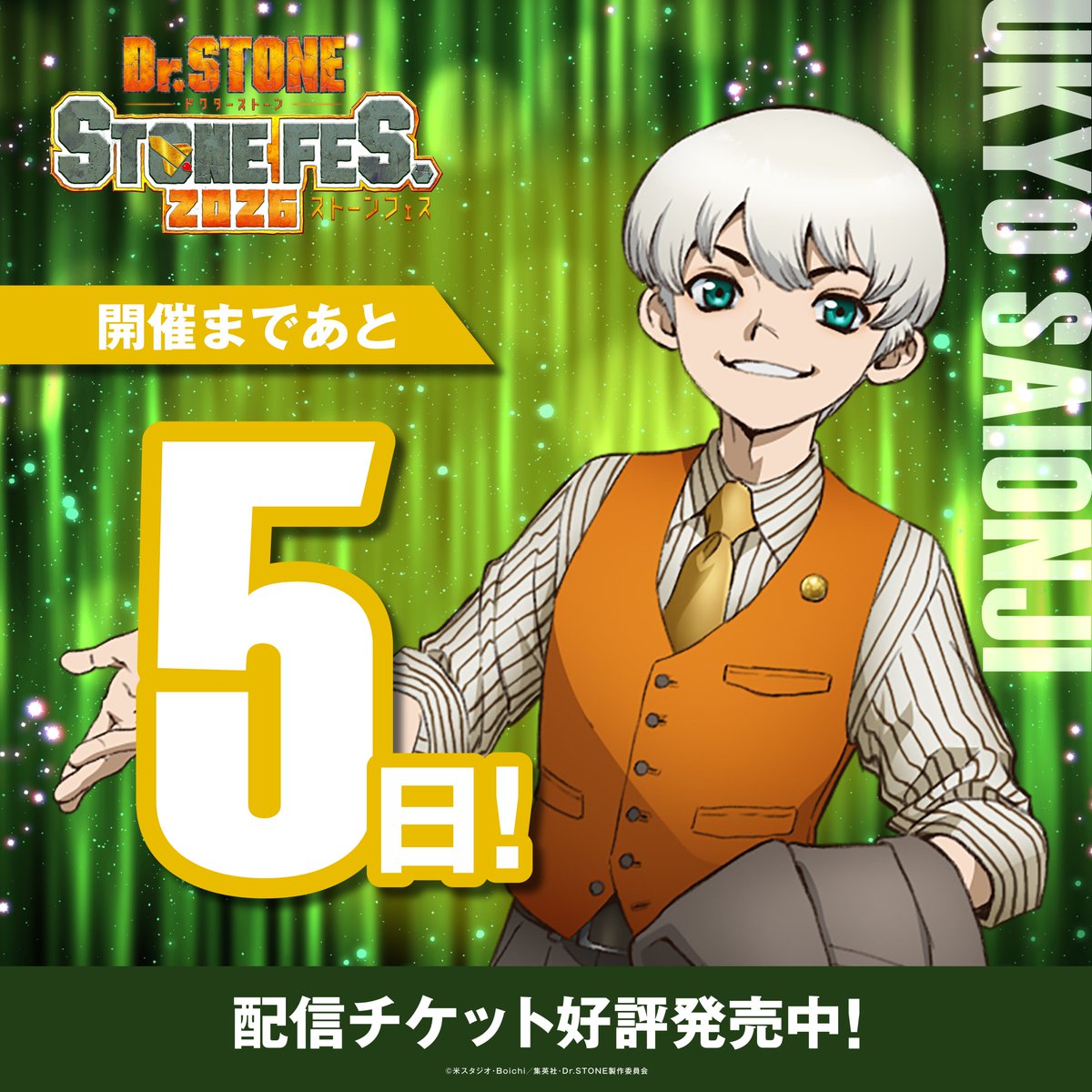 STONE_anime_off's tweet photo. ・‥ ┈┈┈┈┈┈┈┈┈┈ ‥・
　　　#STONEFES .2026
　　　　　開催まで
　　　  　あと5日✨
・‥ ┈┈┈┈┈┈┈┈┈┈ ‥・

10/10(土)横浜BUNTAIにて
「 #DrSTONE 」史上最大規模で開催!!

アーティストライブコーナーでは
一緒になって熱く盛り上がりましょう🎸

【昼の部・夜の部】
配信視聴チケット発売中🎫
https://t.co/buSmdL49hW

▼特設サイト
https://t.co/H0oyzRzgMa