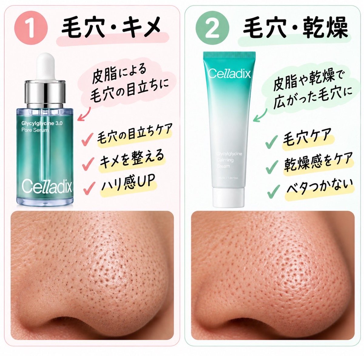 XX_p007's tweet photo. 有益なこと言います⬇️

毛穴目立ち＋キメならセラム、乾燥まで気になるならクリーム。
毛穴悩みで使い分けるならこれ https://t.co/DI7o9tkUsW