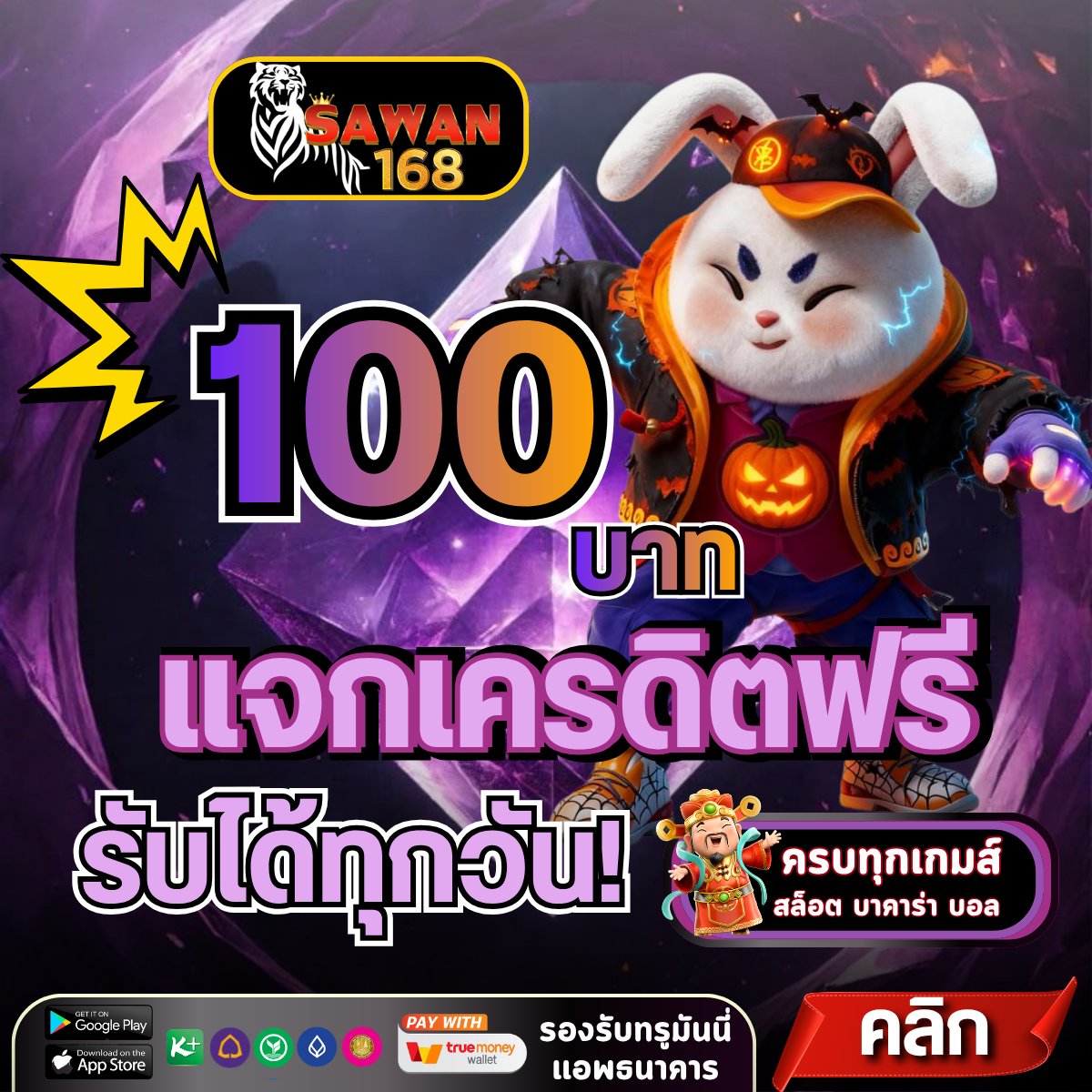 RiniDevii's tweet photo. 🦪โปรทุนฟรี พิเศษ สุดคุ้ม 👤 รับได้ทุกUSER 👤
🩷 #เว็บตรงการเงินชัว

SAWAN365
ฝาก 1รับ100 https://t.co/TfMDJ5oJv9
SORA168
ฝาก 25รับ100 https://t.co/bWFHvWFjXa
สวรรค์888
เครดิตฟรี60 https://t.co/bkgUcJnNuC

#15รับ100สมาชิกใหม่ #สล็อต25รับ100 #10รับ100 #10รับ100รับได้ไม่อั้น https://t.co/pfeYs0RTvr
